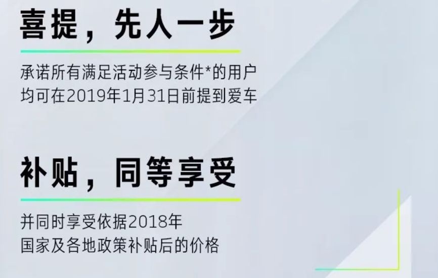 王子冬:2019年新能源补贴将减半!电动车会涨价