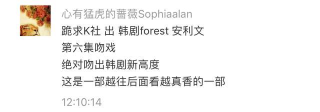 吻出韩剧新高度,这部的女主也太会撩了吧