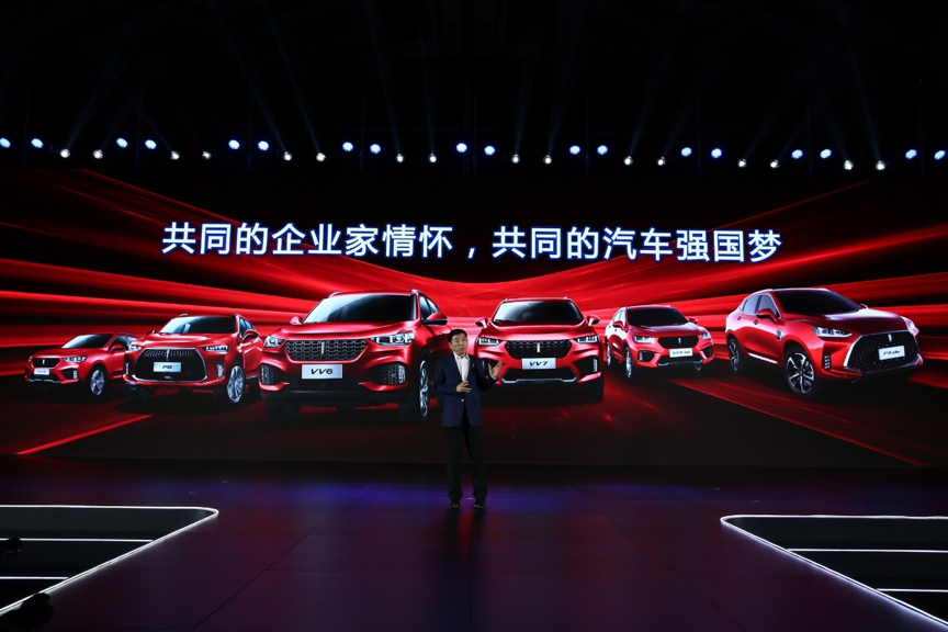 李书福等车企掌门人为WEY两周年送祝福,魏建军亲述未来规划