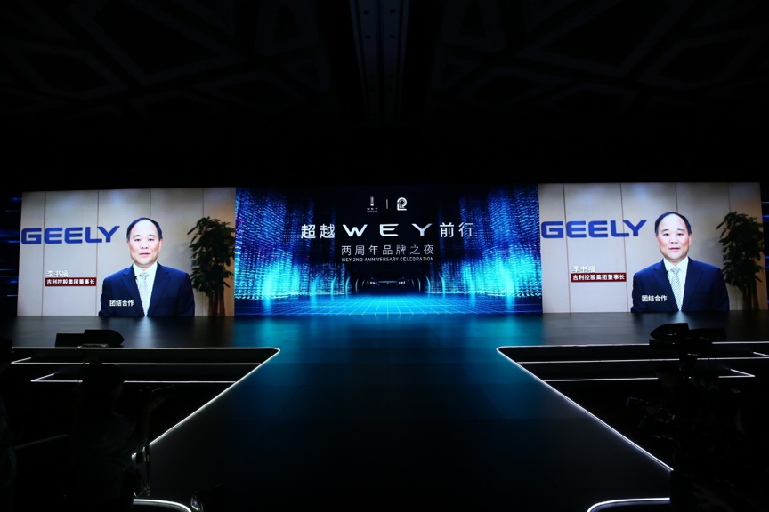 李书福等车企掌门人为WEY两周年送祝福,魏建军亲述未来规划