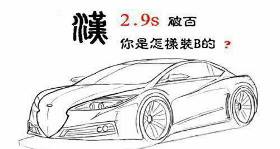 比亚迪“汉”将亮相上海车展。