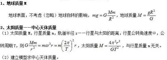 公式 万有引力