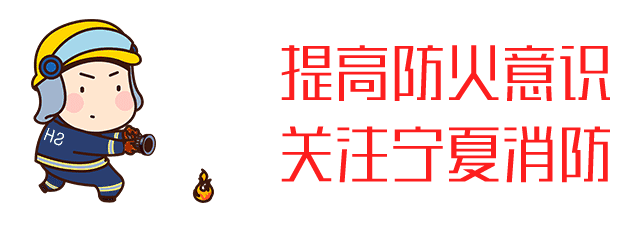 宁夏消防救援总队授旗授衔和换装仪式在银川隆重举行