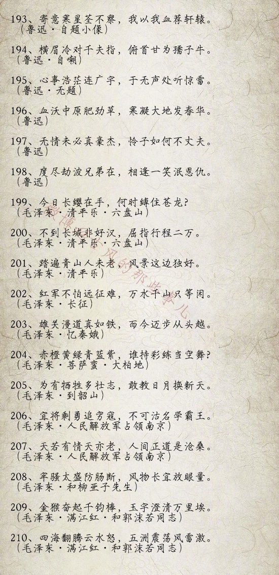 开支人口宋词_唐诗宋词手抄报