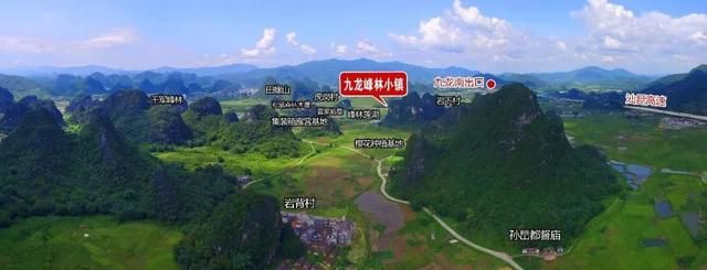 九龙峰林小镇航拍图