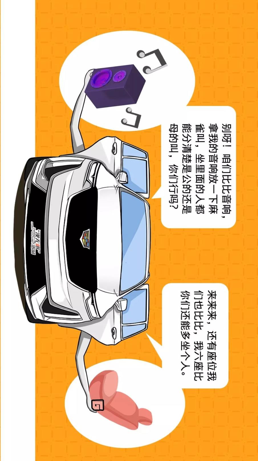 【漫画新车】世风日下,总统座驾也得另辟蹊径!