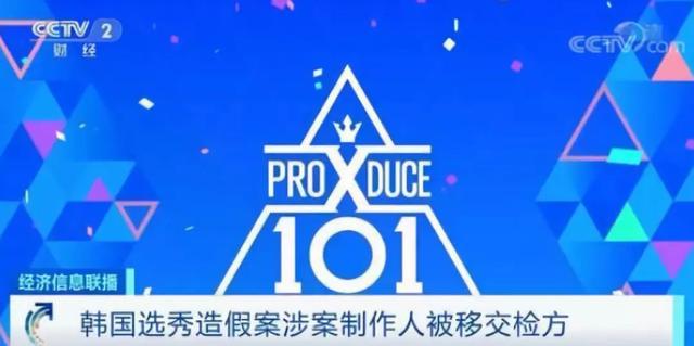 回眸2019：从李胜利到翟天临、江一燕，浮夸和人设总惹祸