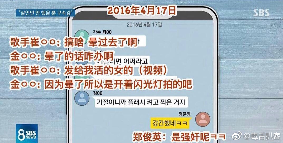 韩媒晒出了胜利郑俊英聊天室其中一位成员