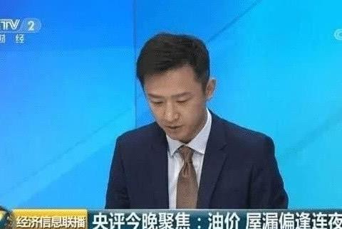 “油价“必看资讯都在这，你错过了吗