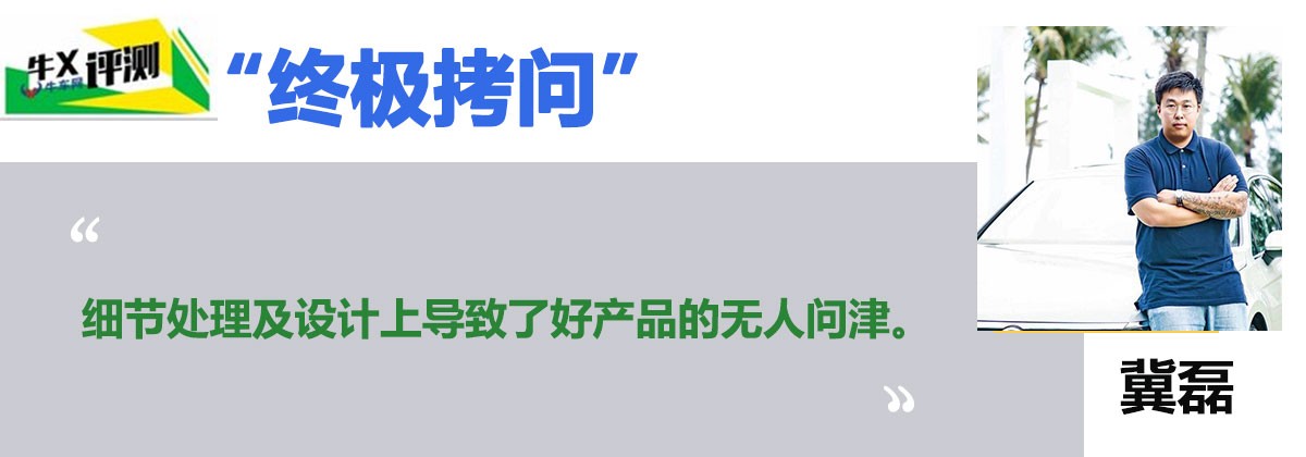 牛X评测:完美的皮囊和有趣的灵魂怎么选?试广汽讴歌TLX-L 2.4L