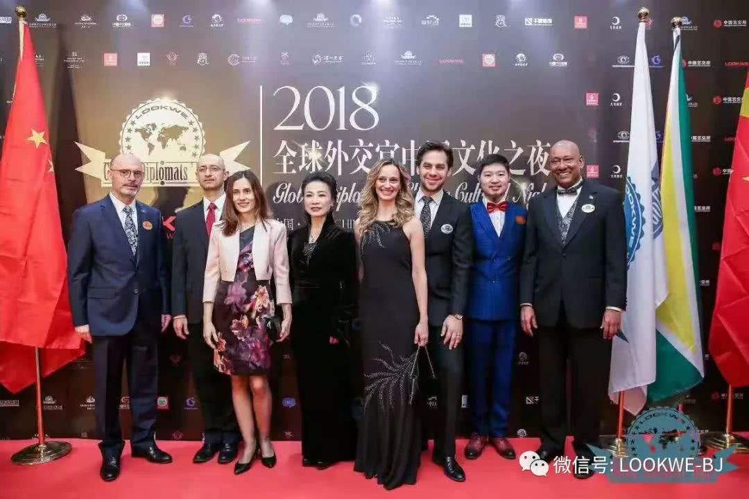 2018"全球外交官中国文化之夜"共建民心之桥 共促繁荣