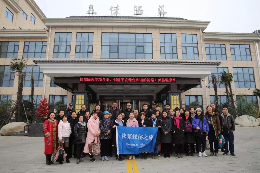 陕菜探秘之旅开年大作:品美食、泡温泉、学瑜伽、赶年货大集