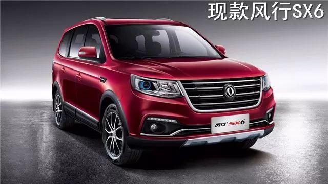 后悬架升级为多连杆,新款风行SX6售7.49万起