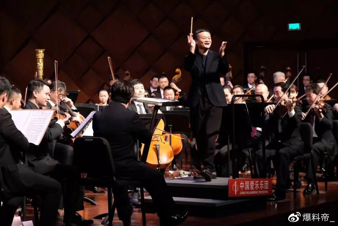 身价最高的"指挥家"马云登上神秘殿堂舞台,带来一场音乐盛宴?