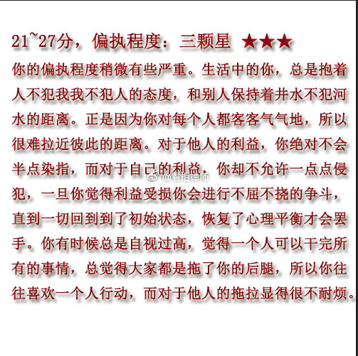 偏执简谱_儿歌简谱