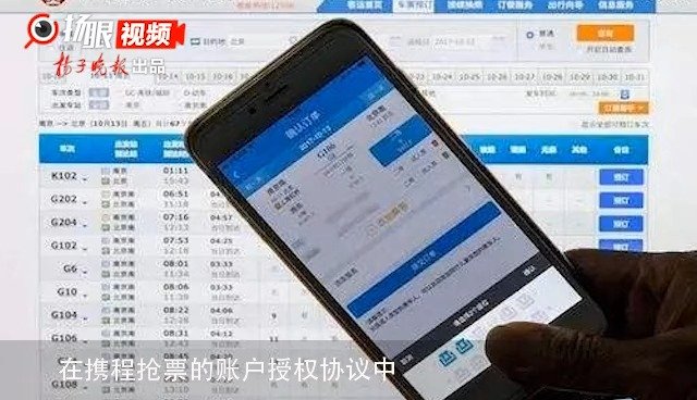 付费后未必能抢到票 这些抢票软件的“坑”要注意