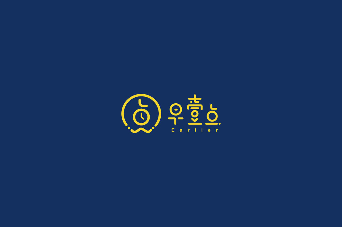 早壹点早餐店logo设计及品牌vi设计-大喱小粒