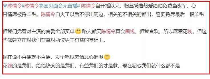《陈情令》剧组圈钱太狠？一条抹额卖450块，看发布会需买DVD碟