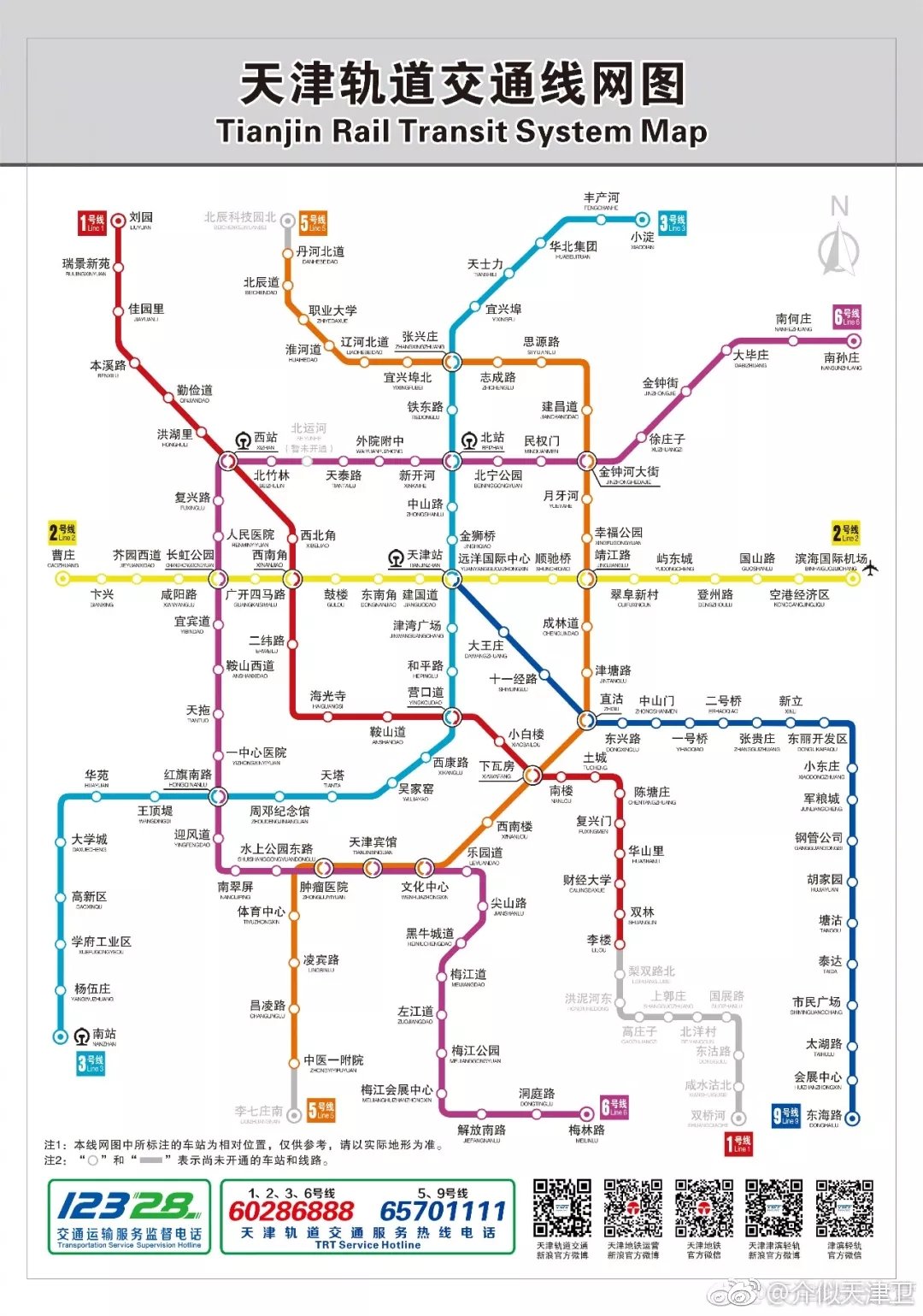 天津地铁7号线明年开建,共21站