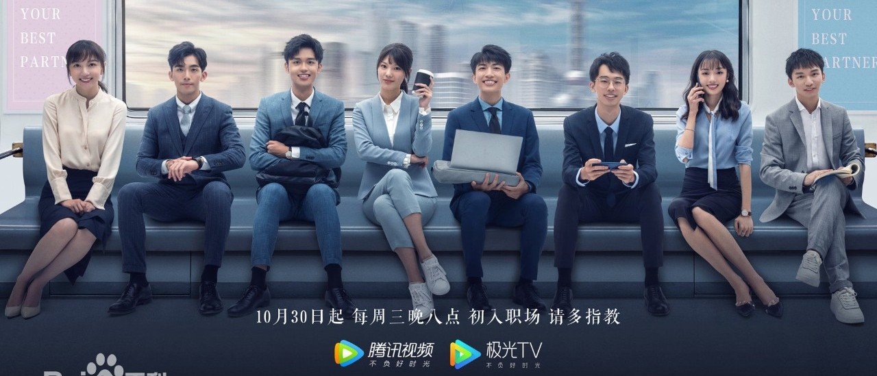 令人心动的offer2海报,令人心动的offer壁纸 《令人心动的offer》第一期留给法学师生的十个问题