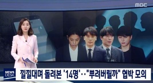 李胜利事件最新进展,郑俊英聊天室成员增至14人还试图销毁证据!|郑俊英|胜利|崔钟勋