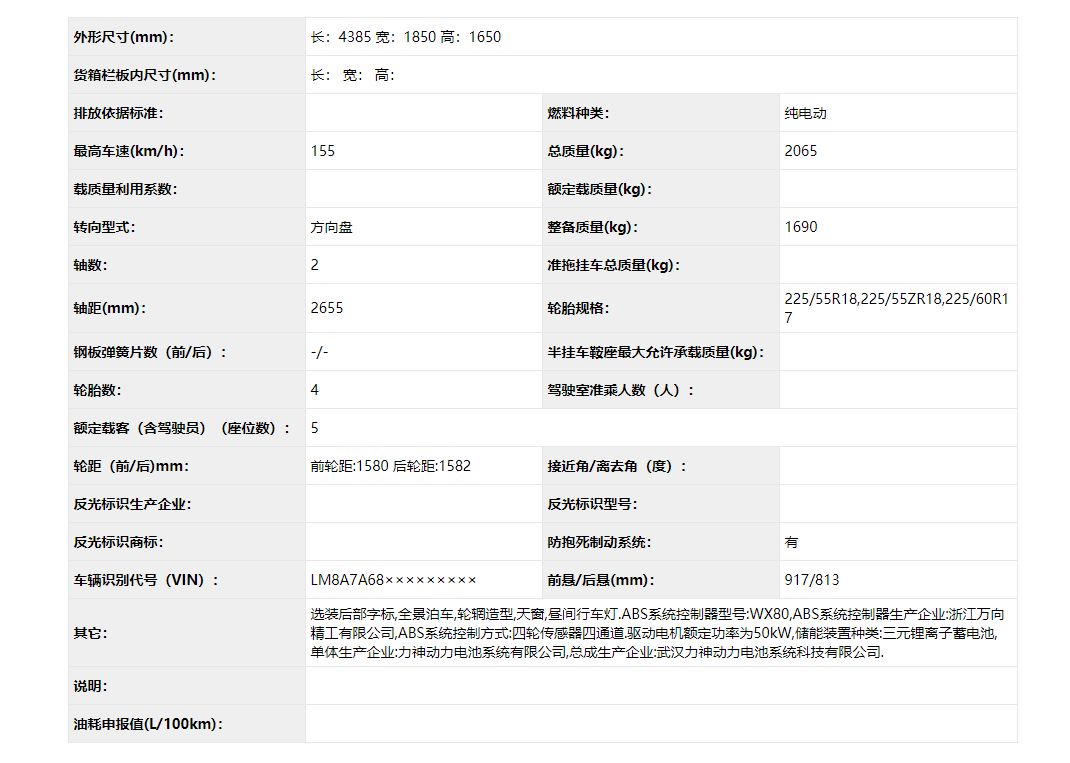 工信部最新公告：两款7座纯电SUV要上市！