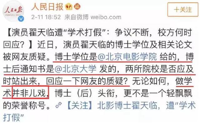 回眸2019：从李胜利到翟天临、江一燕，浮夸和人设总惹祸