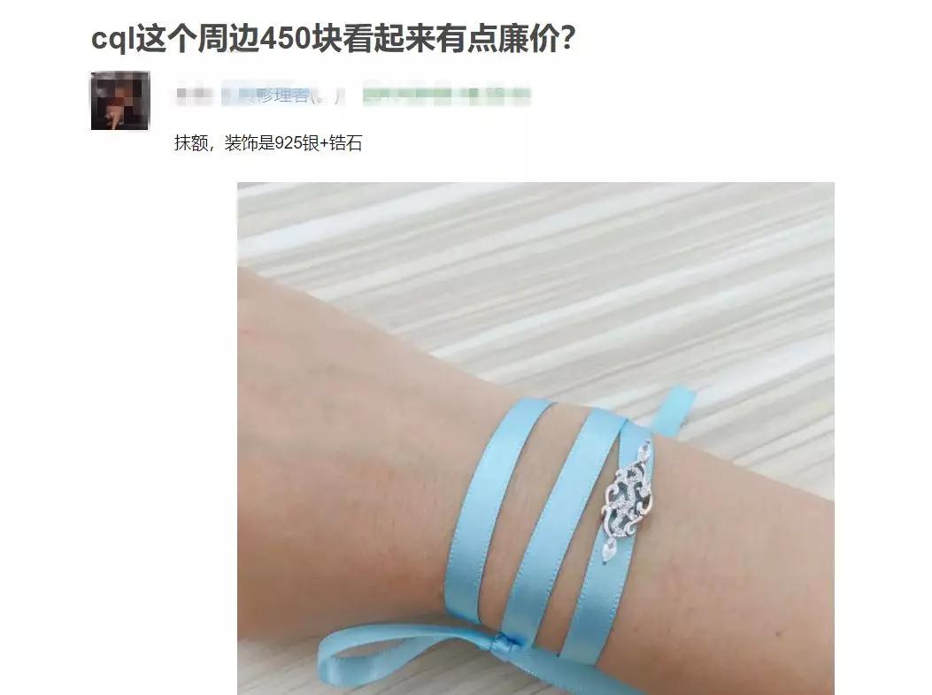 《陈情令》剧组圈钱太狠？一条抹额卖450块，看发布会需买DVD碟