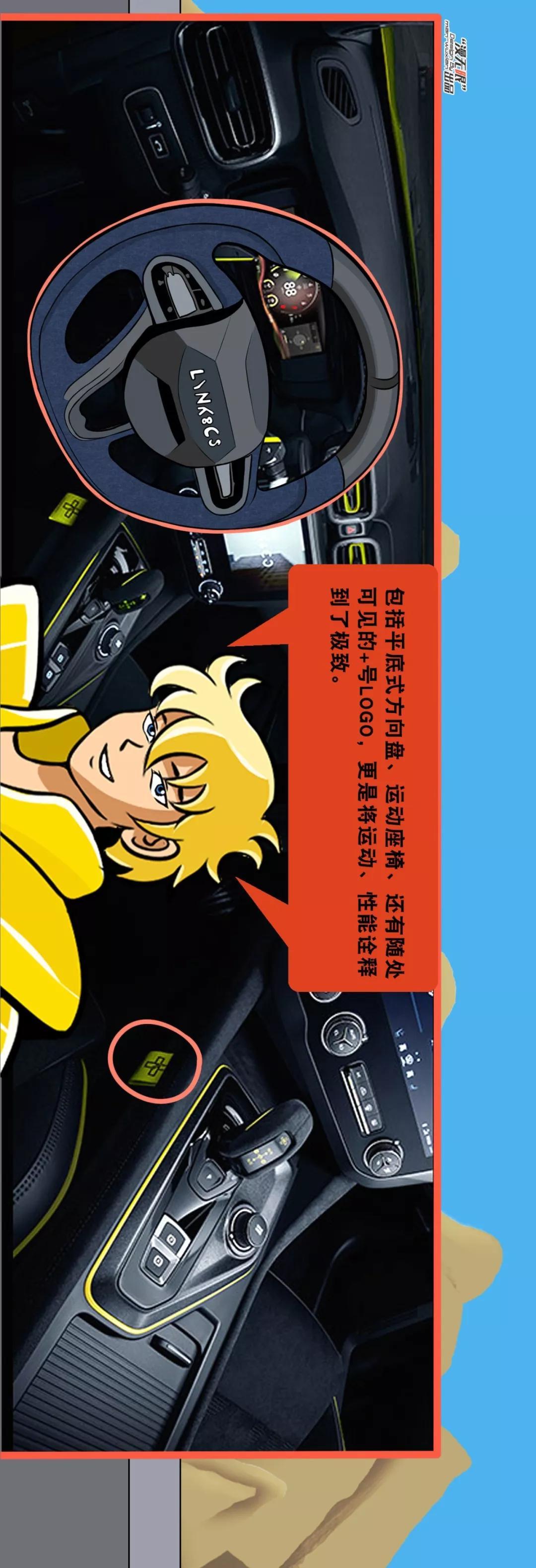 【漫画新车】身披黄金圣衣的性能怪兽,价格竟不贵!