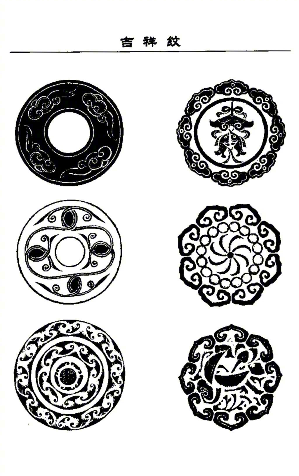 美好的中国传统纹饰设计，收藏
