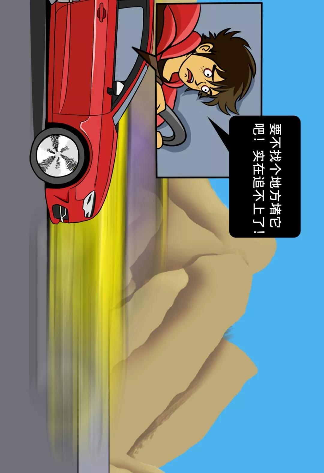 【漫画新车】身披黄金圣衣的性能怪兽，价格竟不贵！