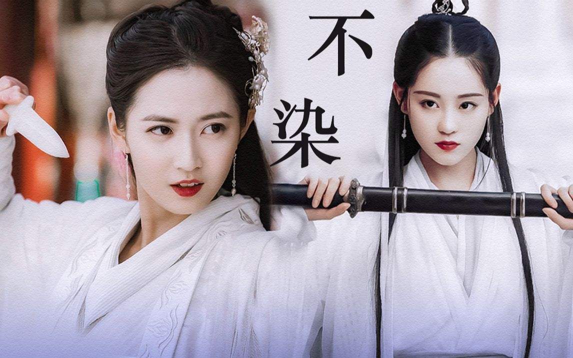新倚天开播在即,赵敏周芷若颜值超高,也是杨幂唐嫣的明争暗斗?|赵敏