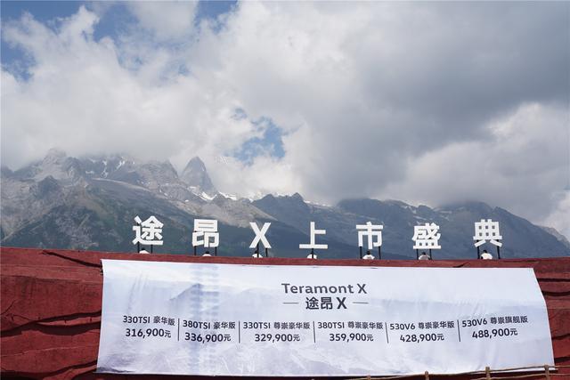 31.69-48.89万元,五座的途昂X靠什么打动我们?