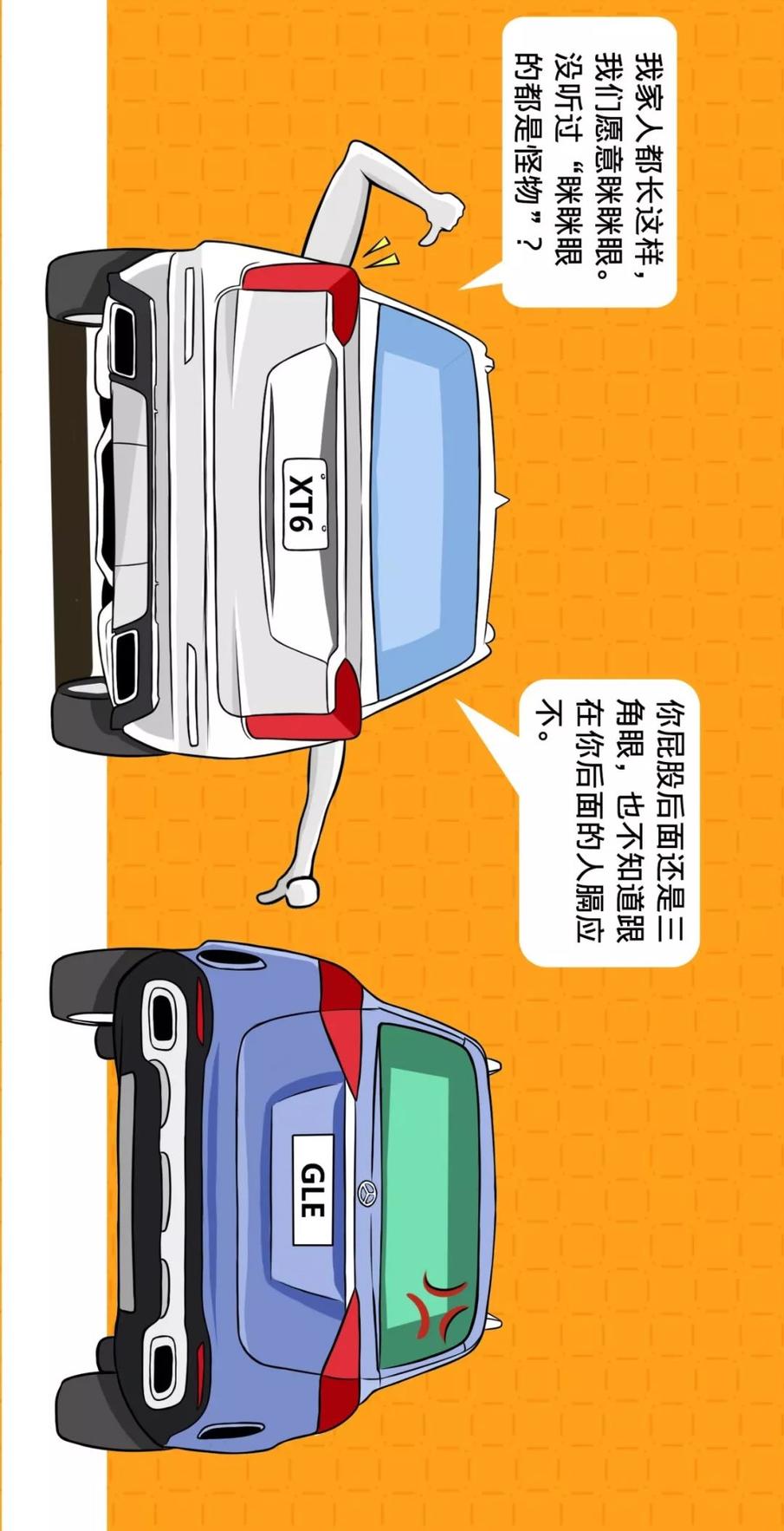 【漫画新车】世风日下,总统座驾也得另辟蹊径!
