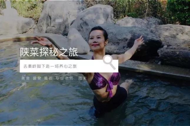 陕菜探秘之旅开年大作:品美食、泡温泉、学瑜伽、赶年货大集