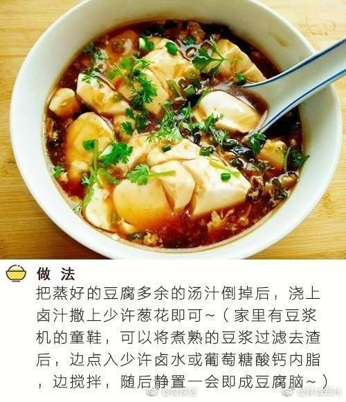 咸豆腐脑DIY