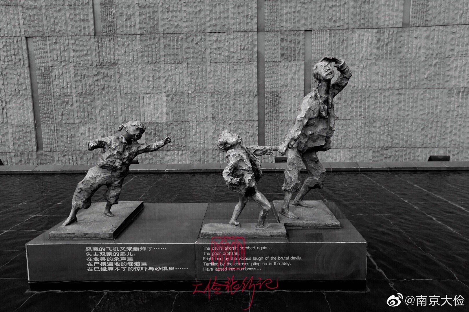 线上展览 | 国家公祭日_南京大屠杀