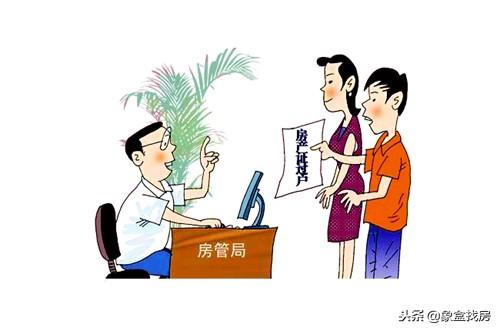 继承、转让、赠与的最新房产证过户费用是多少