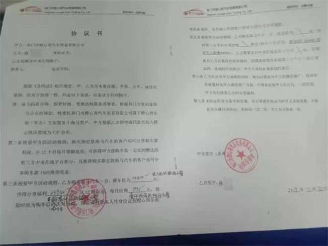 消委以“蚊子屙屎”喊话法院,购车合同的坑你怕不怕?