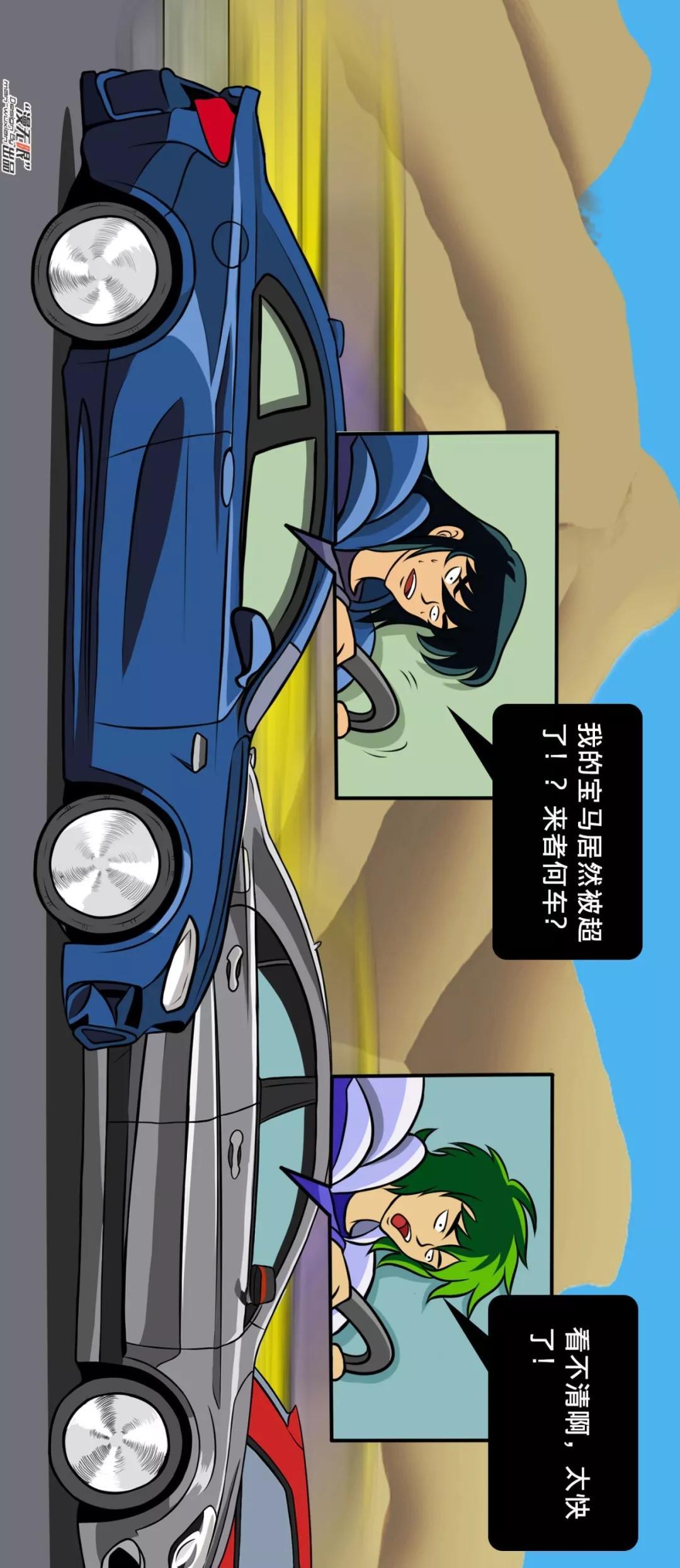 【漫画新车】身披黄金圣衣的性能怪兽,价格竟不贵!