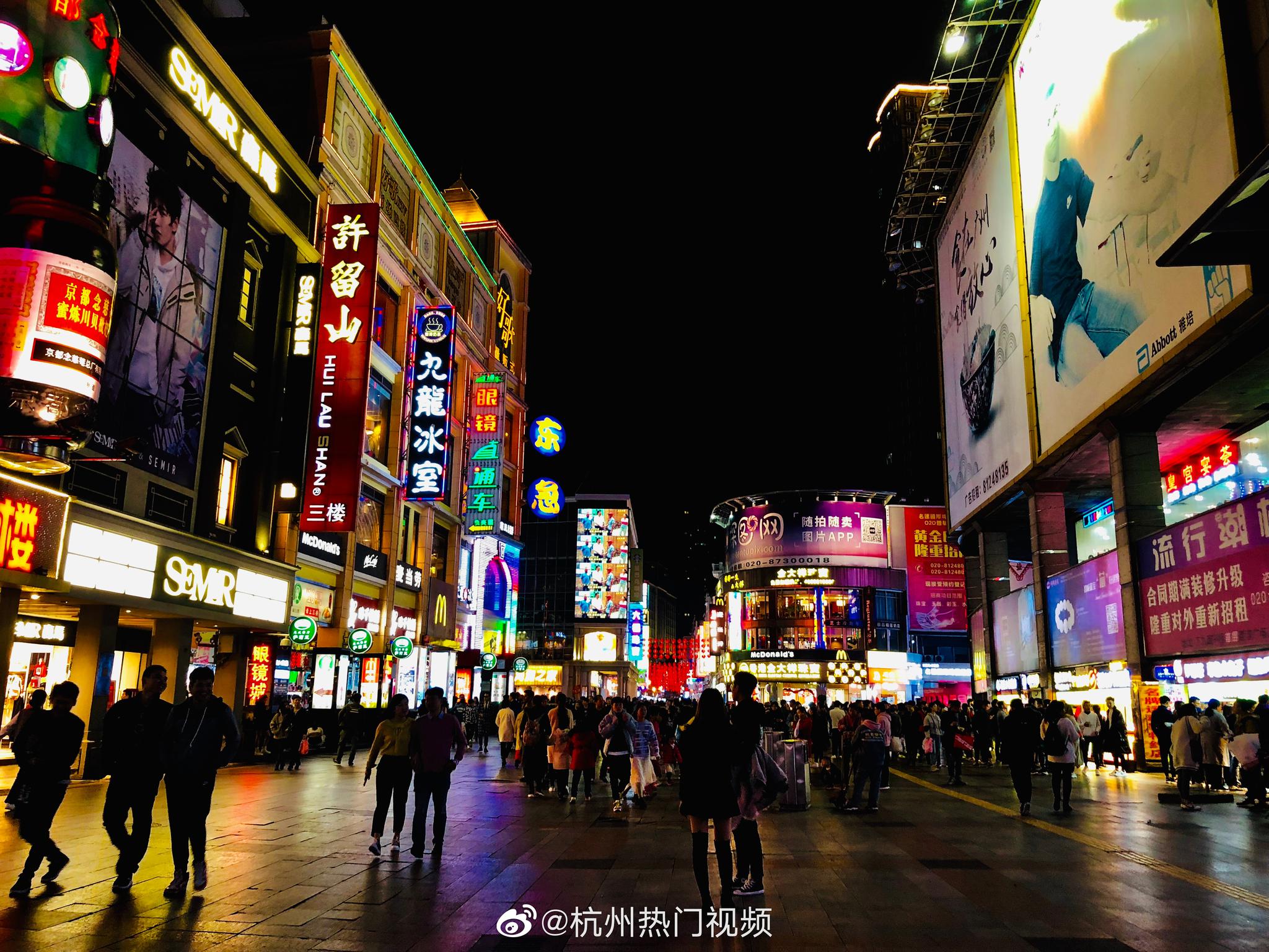 上下九步行街是中国广州市的上九路、下九路、第十甫路步行街的合称 