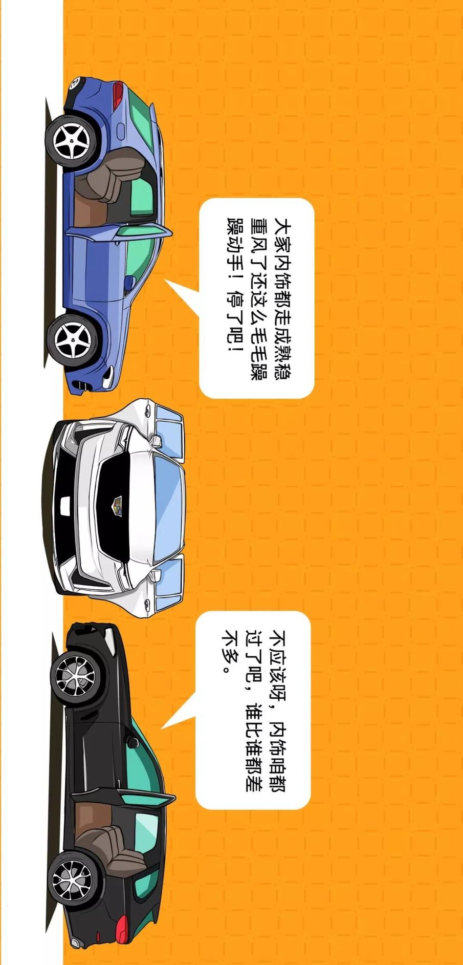 【漫画新车】世风日下,总统座驾也得另辟蹊径!