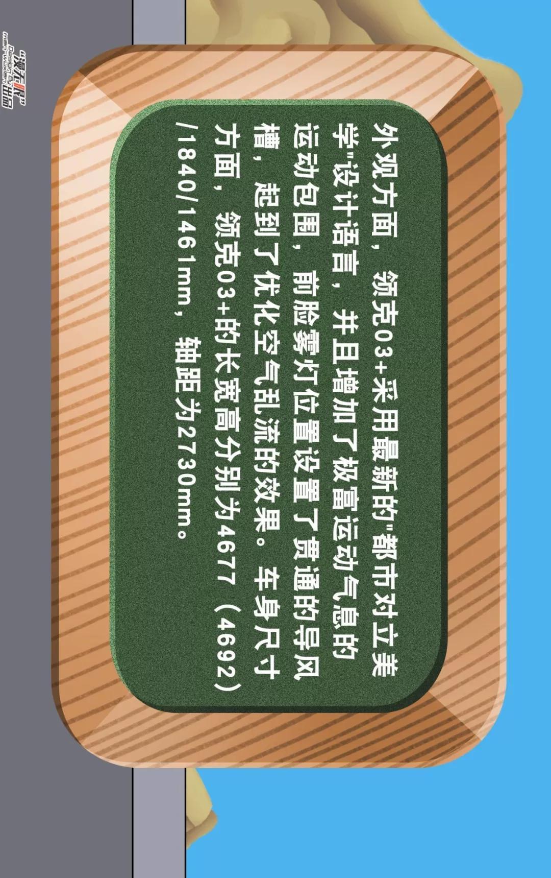 【漫画新车】身披黄金圣衣的性能怪兽,价格竟不贵!