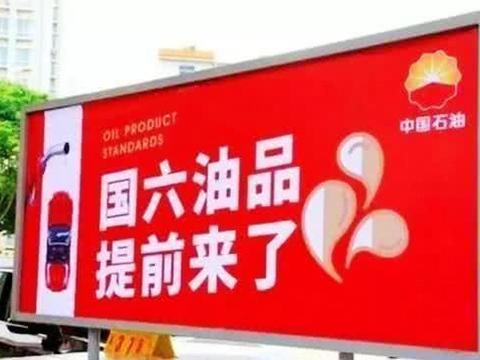 国六专用油来了，用油成本更多，国四、国五车主却很开心