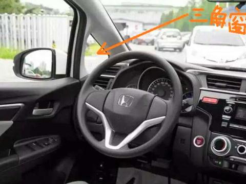 汽车“三角窗”有啥作用？老司机：面积小、作用大，要定期保养