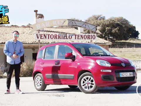 为什么欧洲人如此热爱小车？西班牙深度体验菲亚特熊猫！