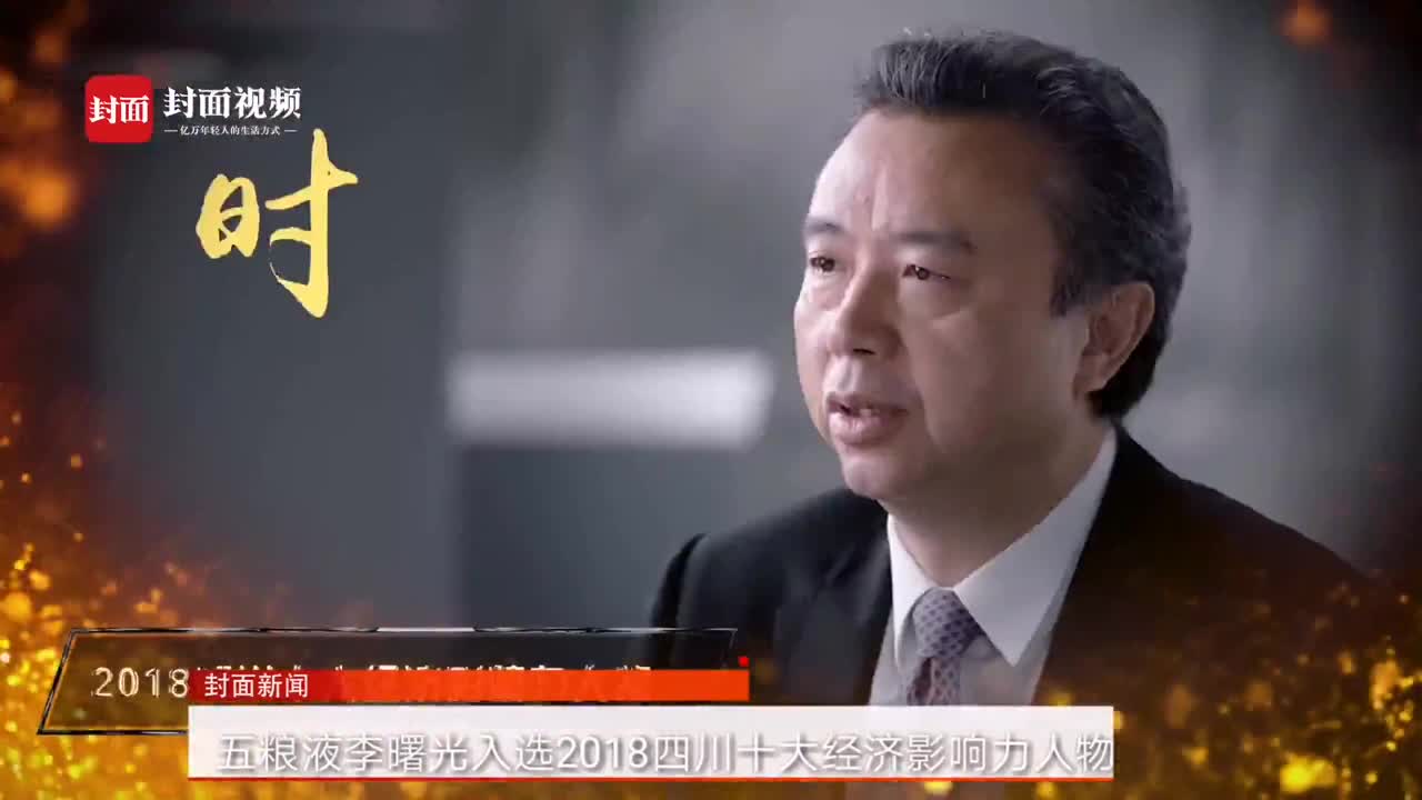 五粮液董事长_董事长办公室图片