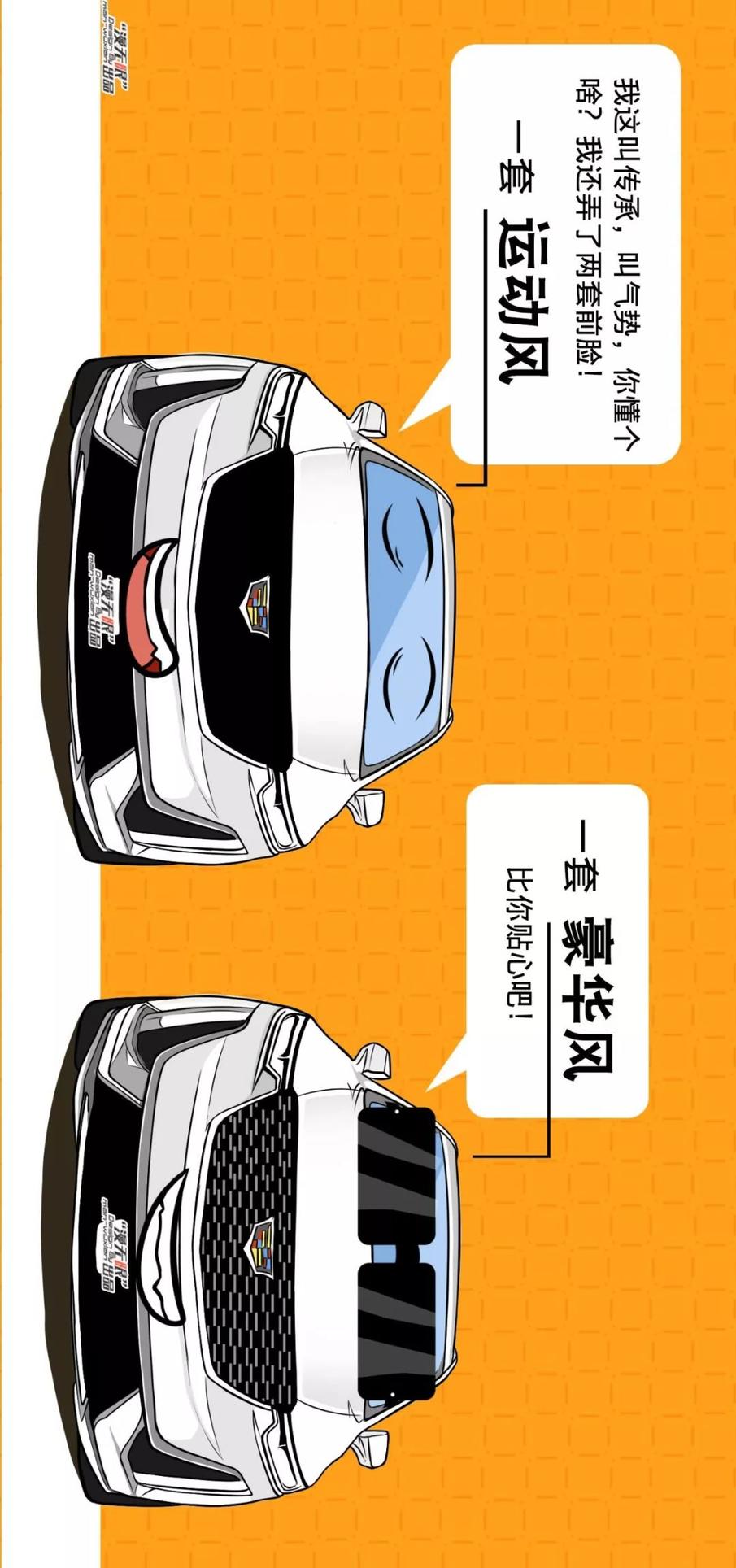 【漫画新车】世风日下,总统座驾也得另辟蹊径!