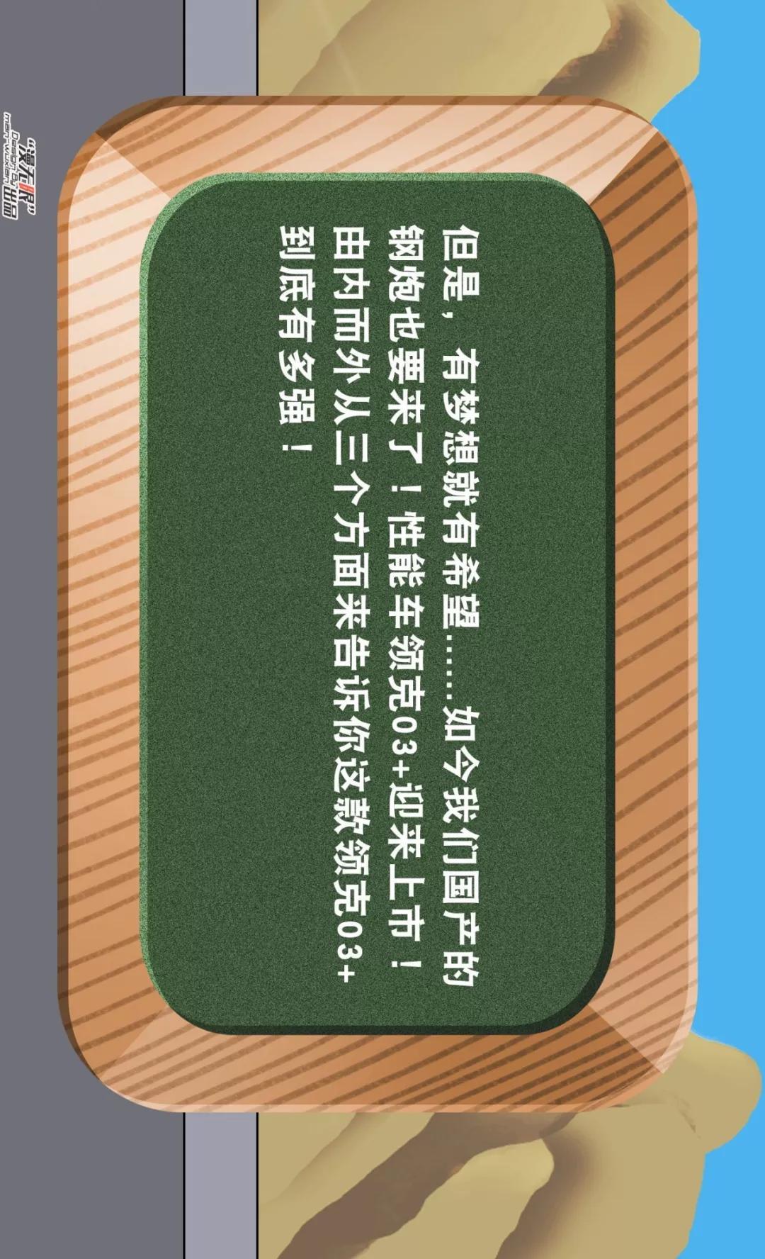 【漫画新车】身披黄金圣衣的性能怪兽,价格竟不贵!