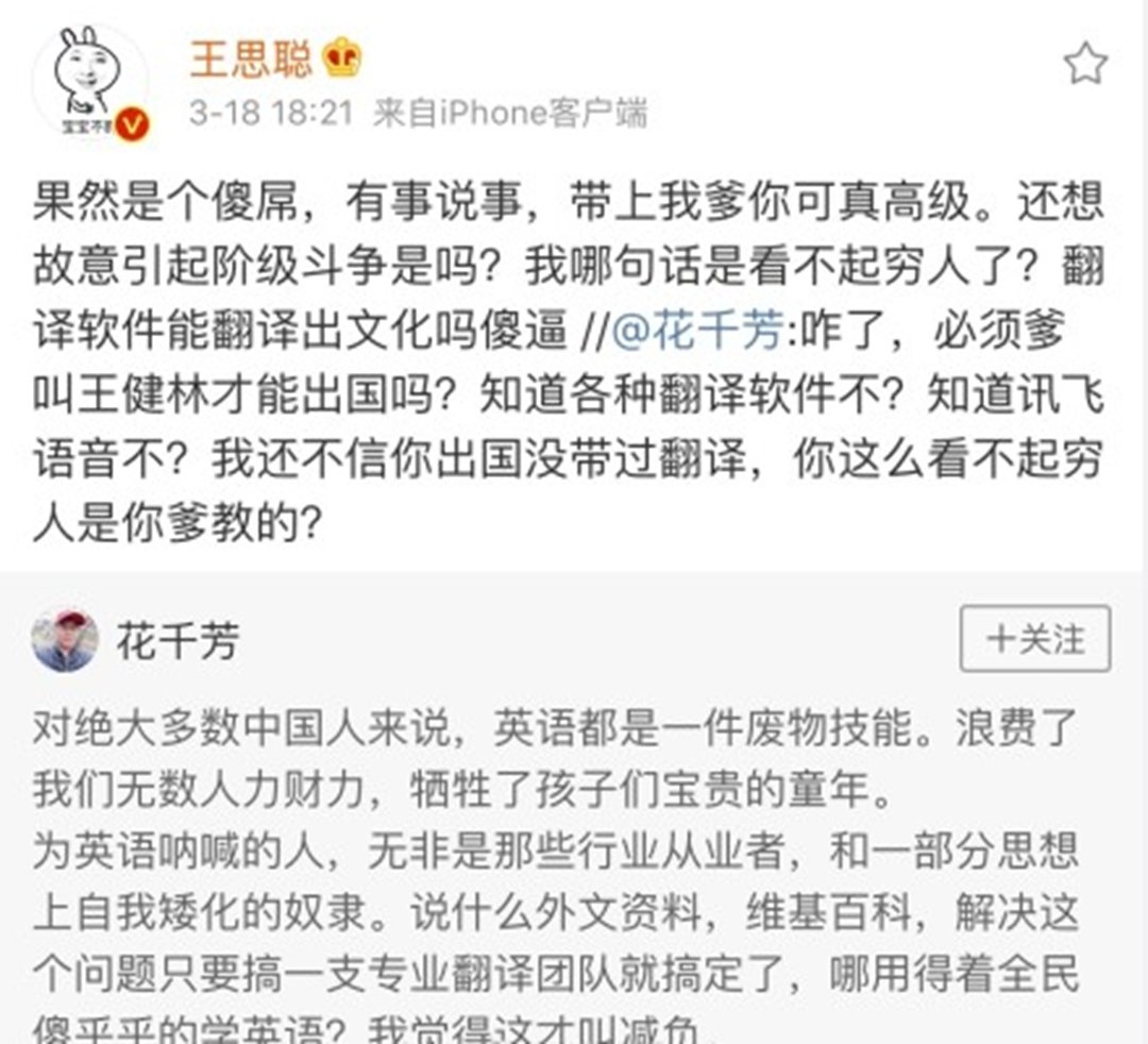 王思聪终于换头像了?正面怼素人引发争议,网友:不愧是